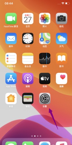 iphone14怎么样才能关闭振动提醒呢?