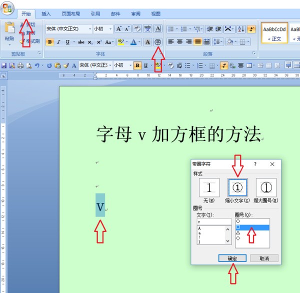 word如何设置方框里打v