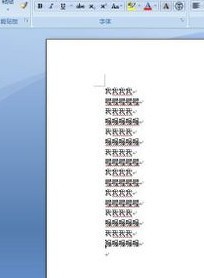 word目录的制作方法