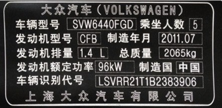 审车车架号秀死怎么处理？