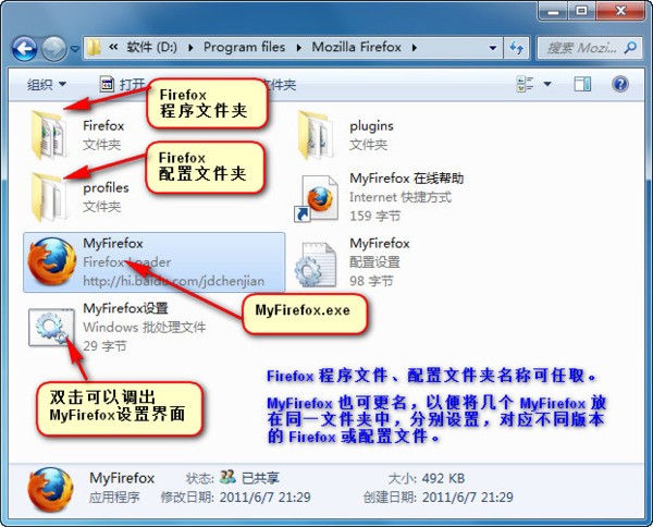 火狐plugins文件夹位置到底放哪