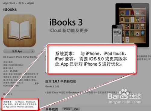 iPhone应用停止响应或意外关闭怎么处理？