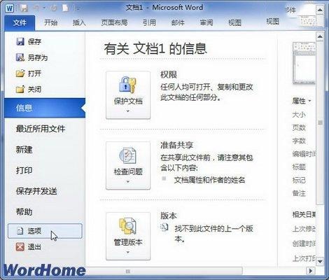 怎么样用word实现每段文字前自动空两格？