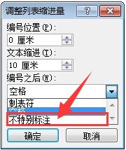 word图表题注自动编号