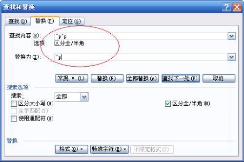 如何统一删除word文档里头每一段中间重复出现的空行？？