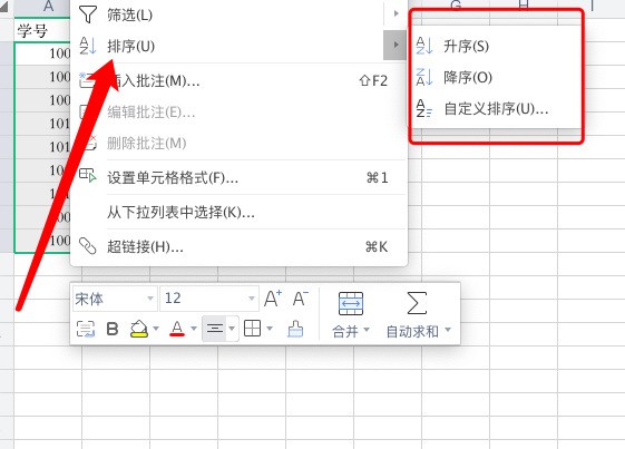 excel怎么递来自增排序