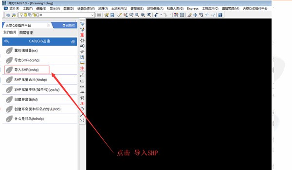 cad怎来自么打开shp文件