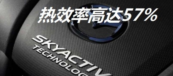 热效率最高的发动机,都装在什么车型上了