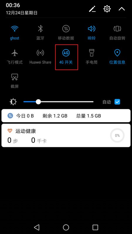 华为4g开关在哪里设定