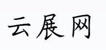 把电脑上的文档做成电子版