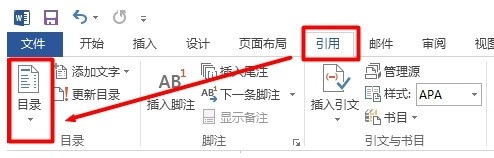 WORD页码对不齐，我需要右对齐