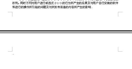 wod文档一页还没用完   怎么样新建下一页