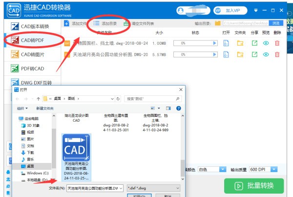 cad多页图纸肿么转换成pdf