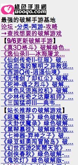 破解版手游哪里好，求推荐大型破解版手机游戏网站