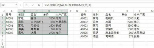 excel制作VBA录入和查询系统