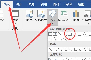 在word文档中插入多张图片怎么让图片自动排版？