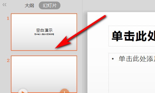 幻灯片中怎么样去掉页眉与页脚？