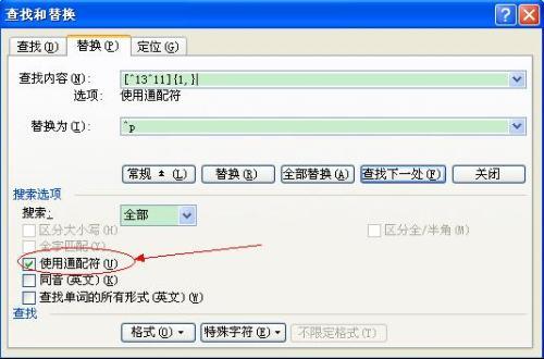 word中插入满页文本框后，怎么将光标跳到下一页？