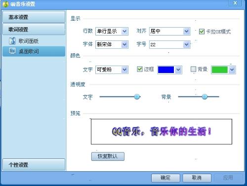 qq音乐车机版界面歌词大小-界面歌词大小调整