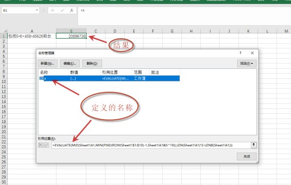 WPS怎么使用带文字的计算式？