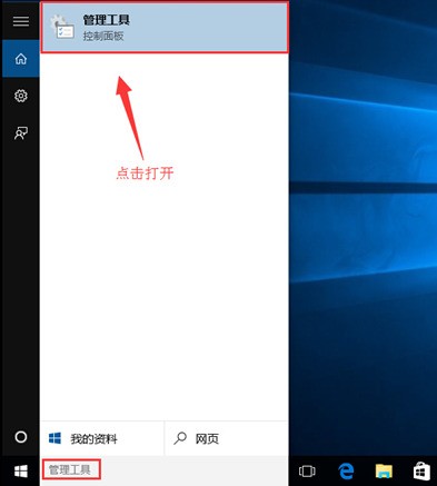 windows10肿么登陆管理员权限