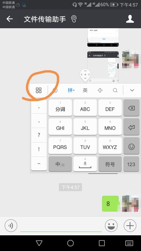 我用的是华为手机为何我的输入法变成这样了？怎么调回来？