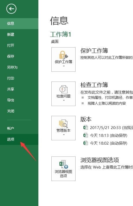 excel中怎么加载出“数据分析”来自的工具