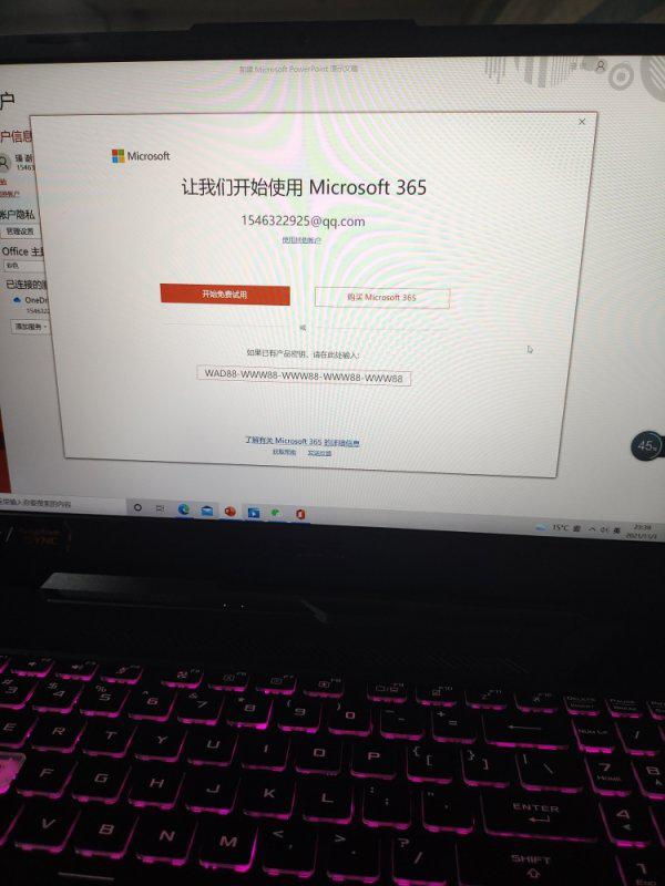 笔记本自带的office没了怎么恢復