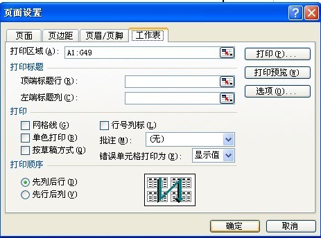 我想再在word里做一个表格，可是我想把表格隐藏，该怎样做？帮帮忙