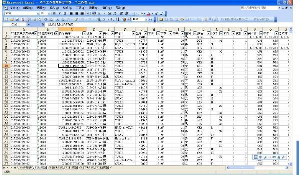多个 excel 表格汇总整理。