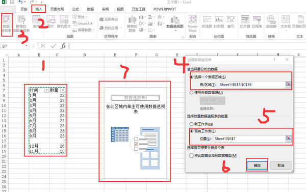 怎么样用excel分类整理数据