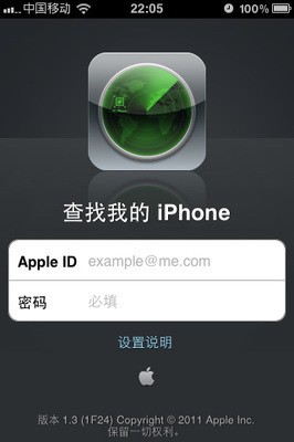 没有ⅠD的苹果手机他人可以定位吗？