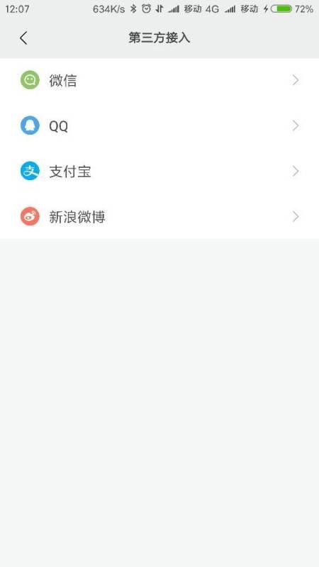 小米手环怎么与微信连接 接入微信设定操作方法