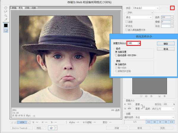 在Photoshop CS5 里如何在不改变图片大小大小的情况下下把分辨率改…