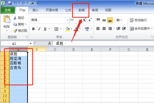 excel怎么去掉把单元格里头的字母和字母后面的值