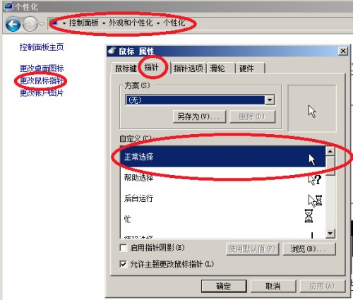 WPS文档总是在桌面最上层是怎么回事