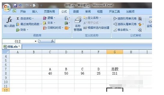 excel电子表格底纹在哪个位置