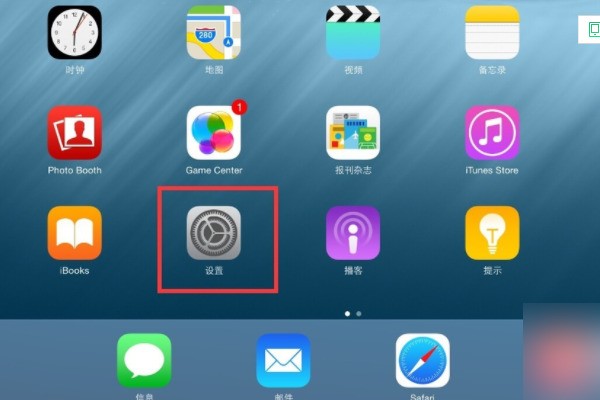 ipad英文输入法怎样设置
