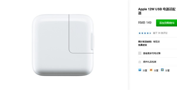 ipad2和ipad3的充电器参数、型号有什么不同？
