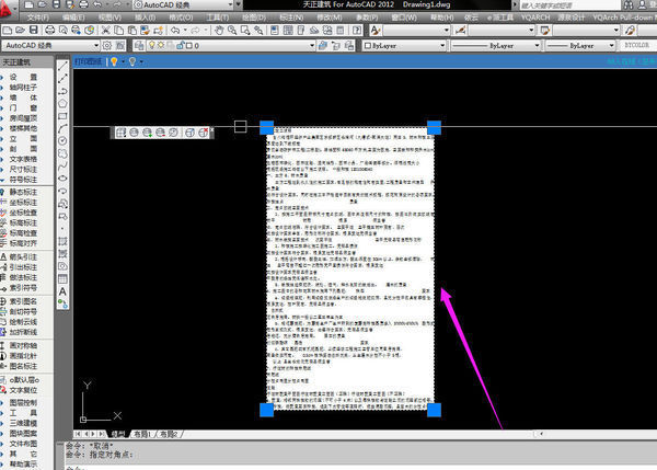 CAD中如何添加文字说明