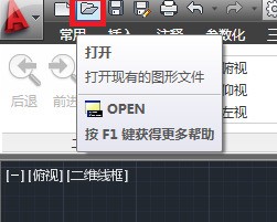 怎么在一个cad中打开另一个cad文件