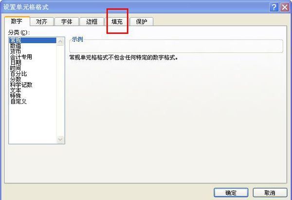 怎样设置底纹图案为30%