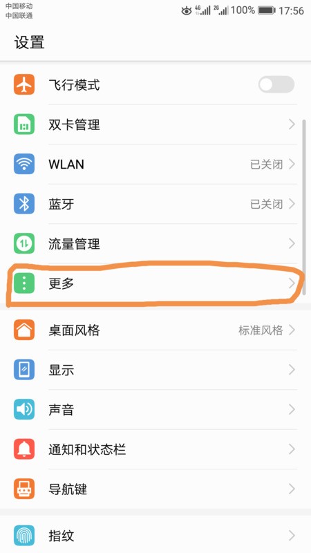 突然之间，华为手机它的热点打开了，其他的设备怎么都连不上。这个是为什么呢，之前都有成功的连上过啊