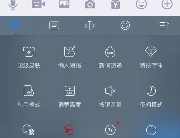 手机打字键盘肿么调大