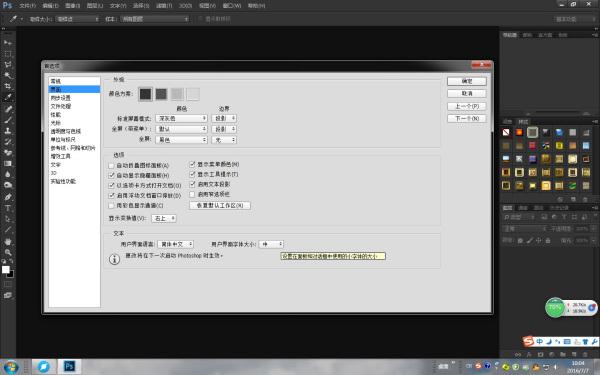 photo来自shop cs6菜单界面啊宽太小肿么调大