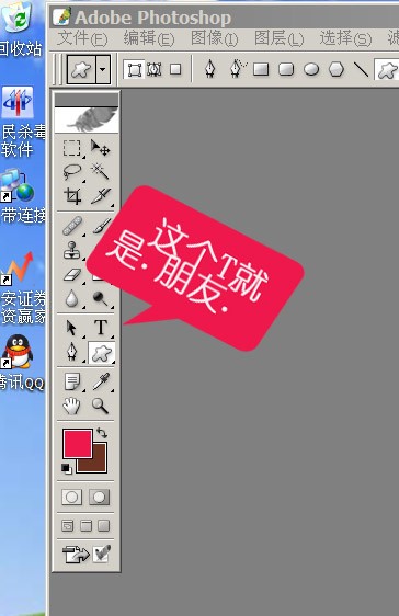 请问photos措局hop的文字工具在什么地方？