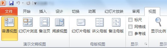 怎么修改下载下来的PPT