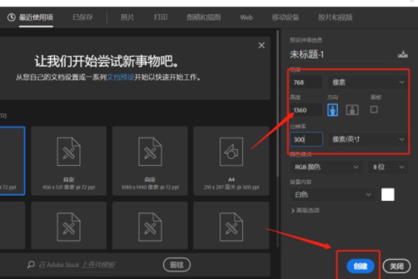 平板绘画教程入门
