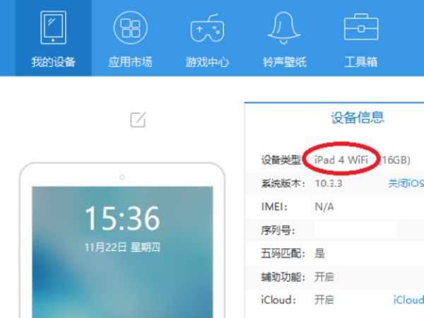 iphone肿么直接安装ipa文件