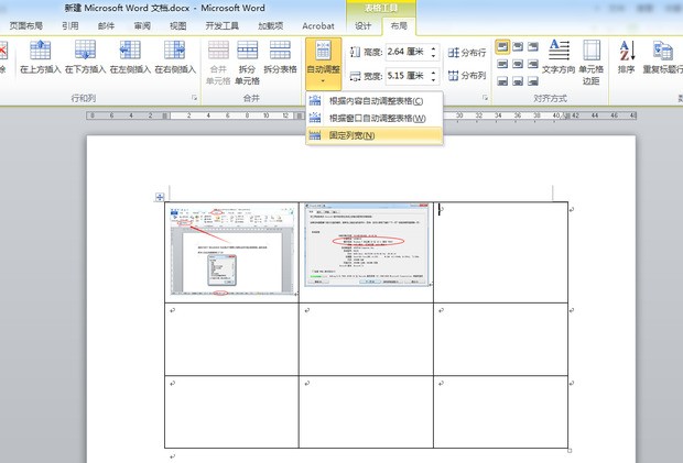 word表格中表格大小怎样设置